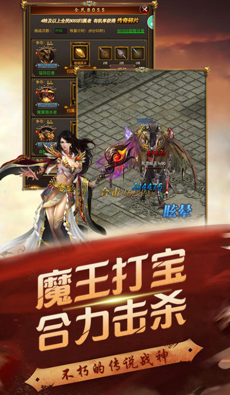 传奇复古1.76