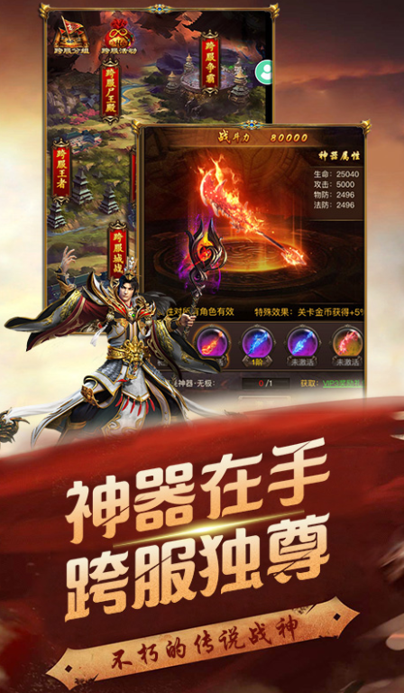 传奇复古1.76