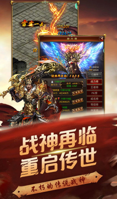 传奇复古1.76