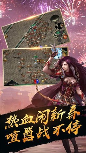 1.76版本传奇