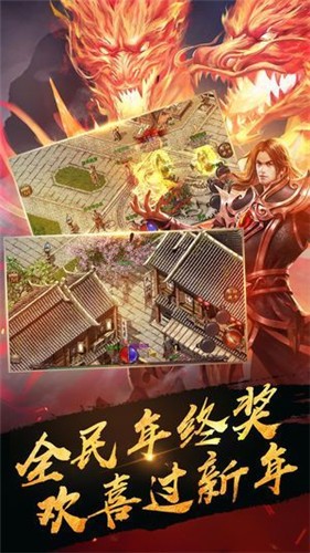 1.76版本传奇
