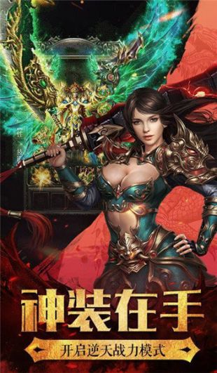 1.76传奇sf