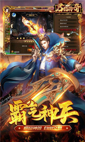 传奇1.76手游