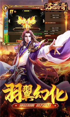 传奇1.76手游
